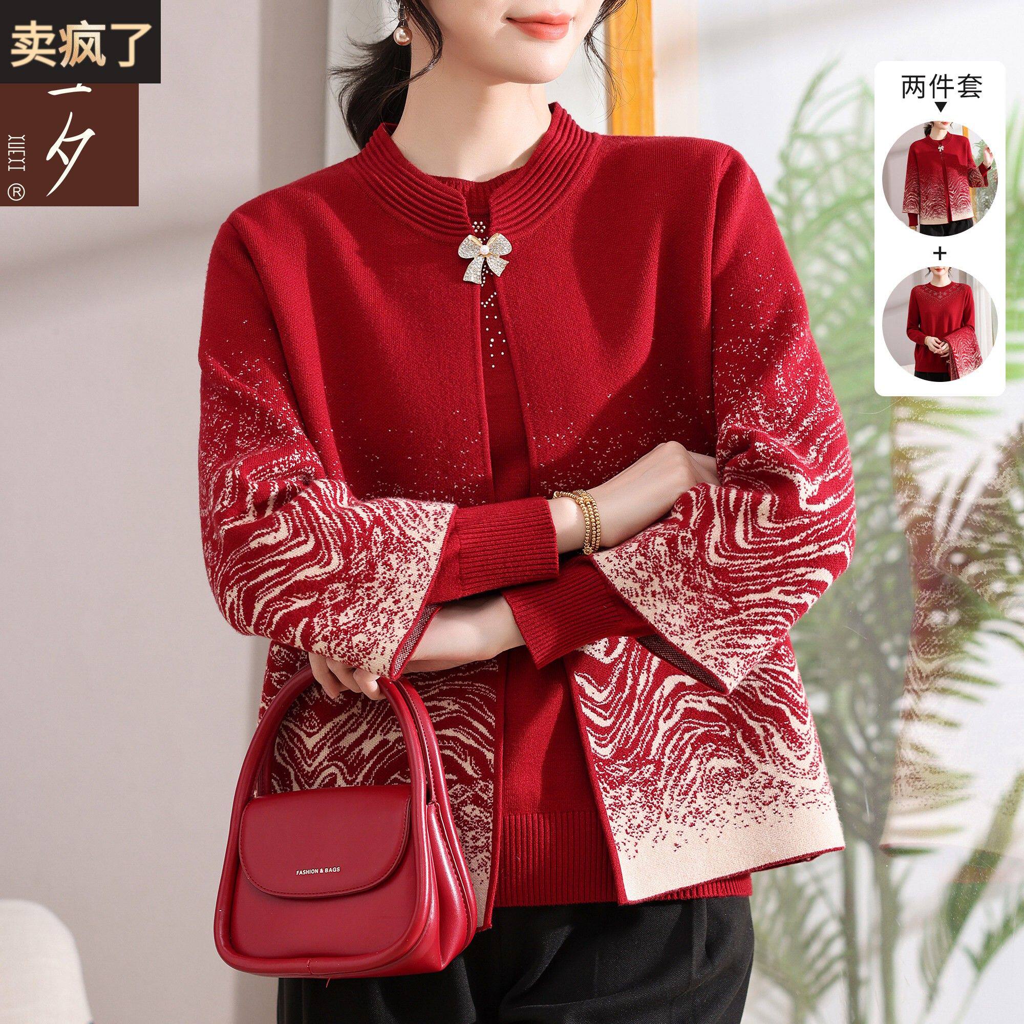 妈妈本命年衣服女红色针织两件套2026马年中老年女装打底毛衣外套