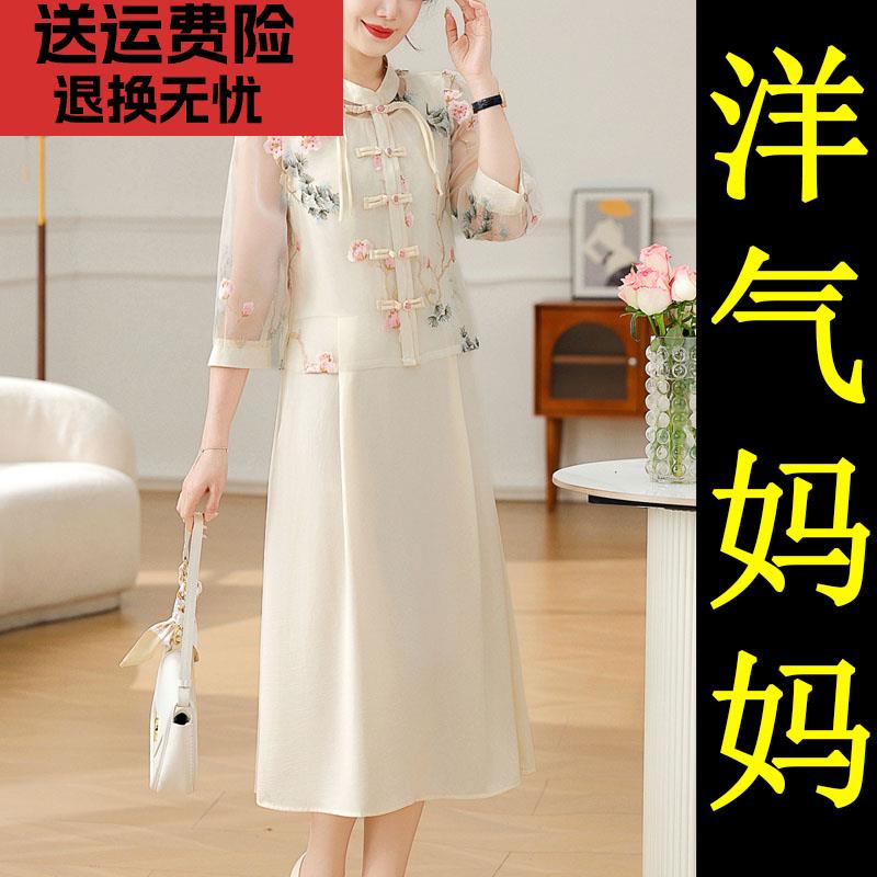 新中式国风妈妈夏装套装连衣裙子时尚50多岁2025新款中年女士洋气