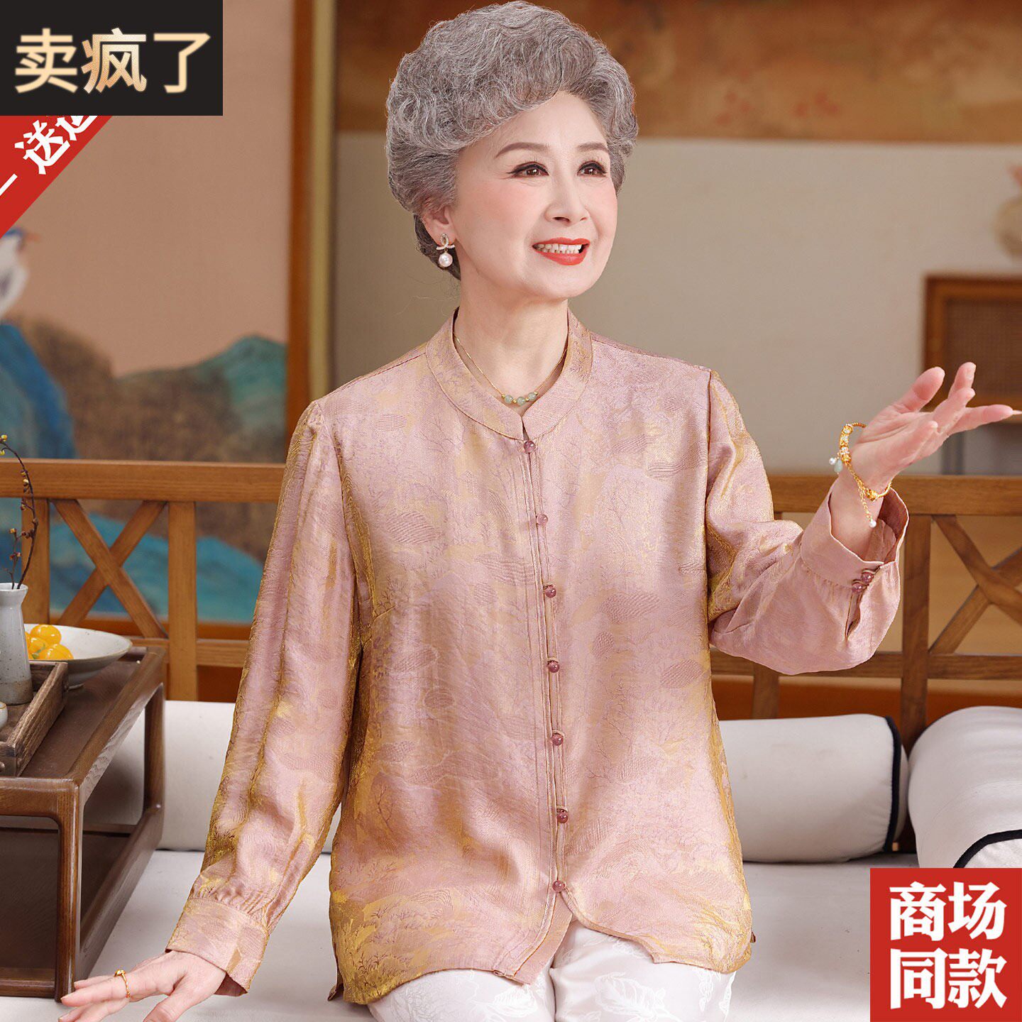 妈妈春夏装桑蚕丝衬衫长袖新中式真丝衬衣中老年大码女装奶奶上衣
