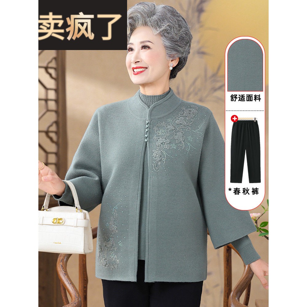 奶奶装春秋款纯色针织开衫两件套70多岁老太太刺绣毛衣外套妈妈装
