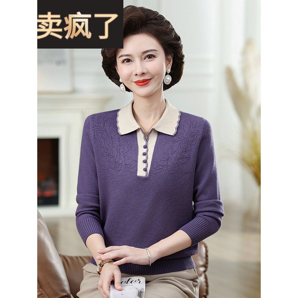 妈妈秋装翻领针织上衣洋气2025新款打底衫中老年女士毛衣小衫减龄