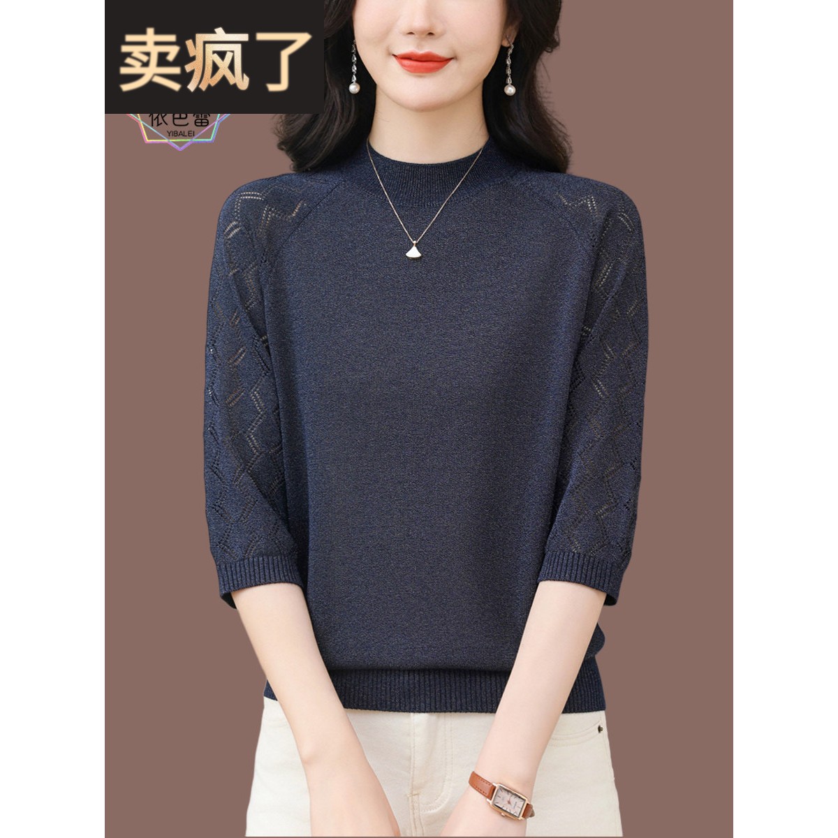 夏季女装七分袖冰丝小衫女中袖针织t恤衫春秋妈妈镂空打底薄毛衣