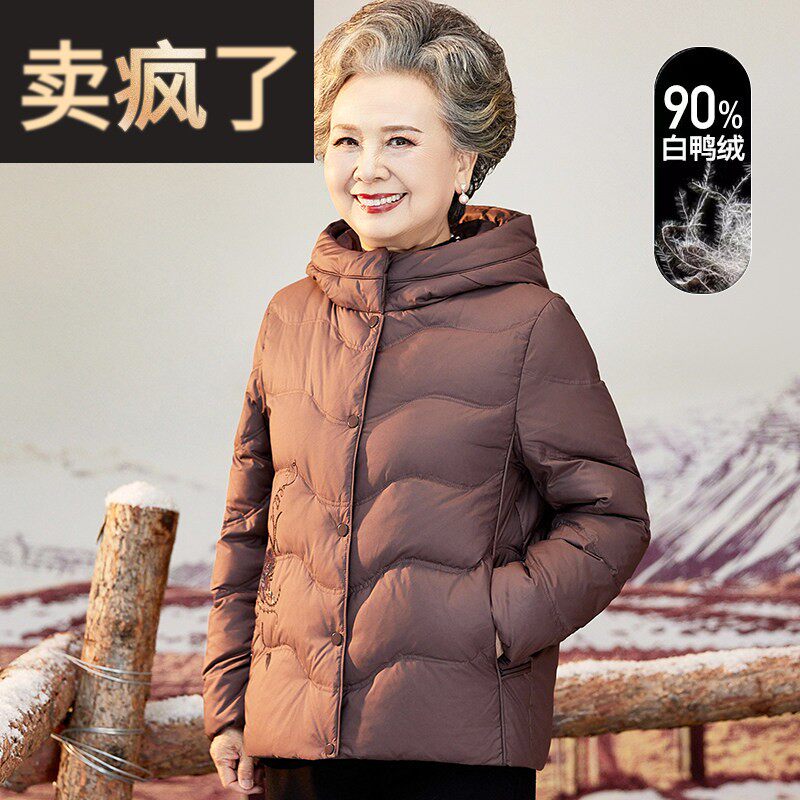 老年人女冬装奶奶羽绒服短款小个子妈妈时尚连帽外套60岁老人衣服