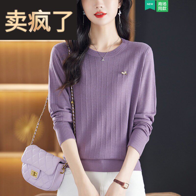 桑蚕丝长袖t恤女2026新款春秋妈妈外穿上衣高级感冰丝针织打底衫