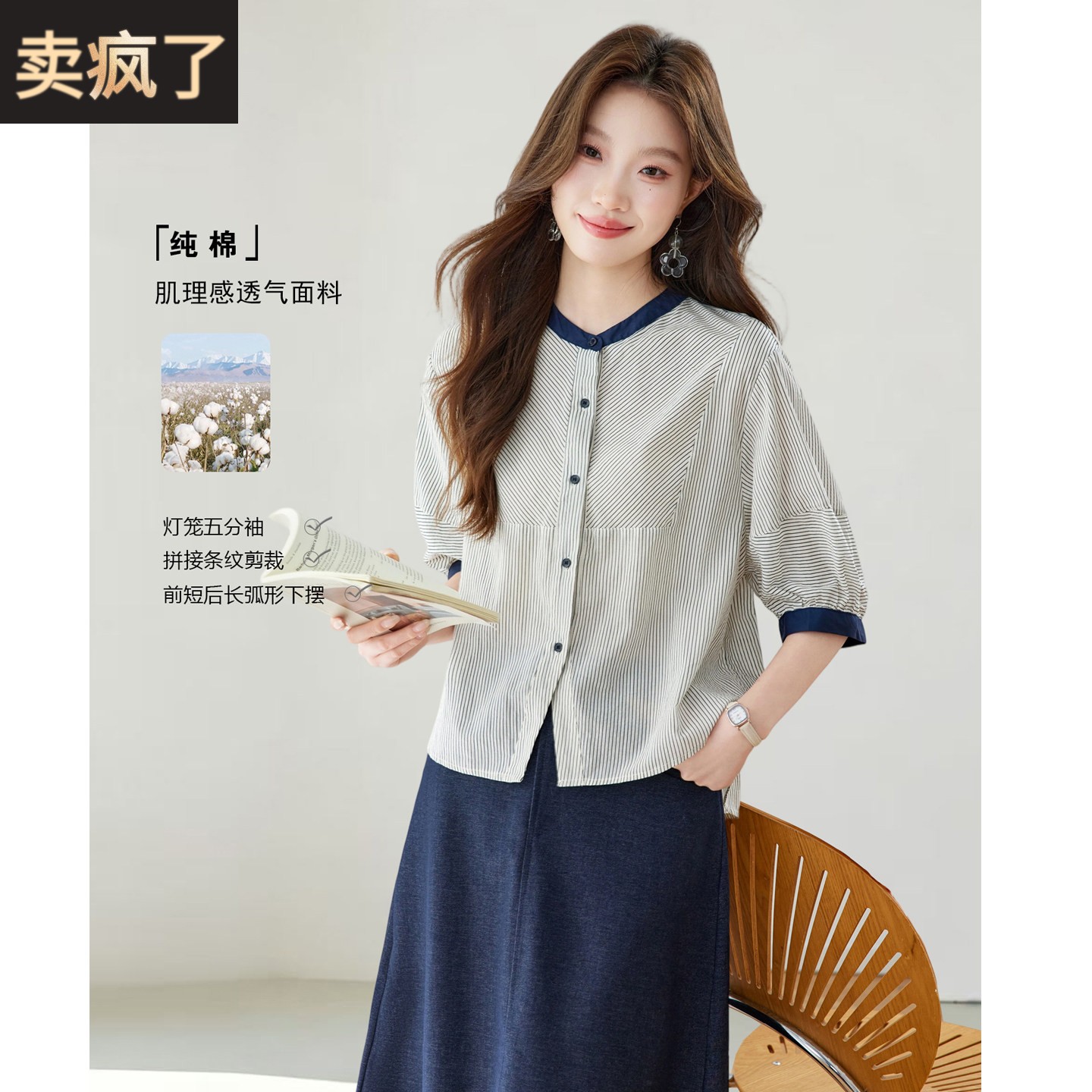 法式条纹撞色纯棉衬衫女短袖夏高知漂亮洋派减龄上衣通勤五分袖衬