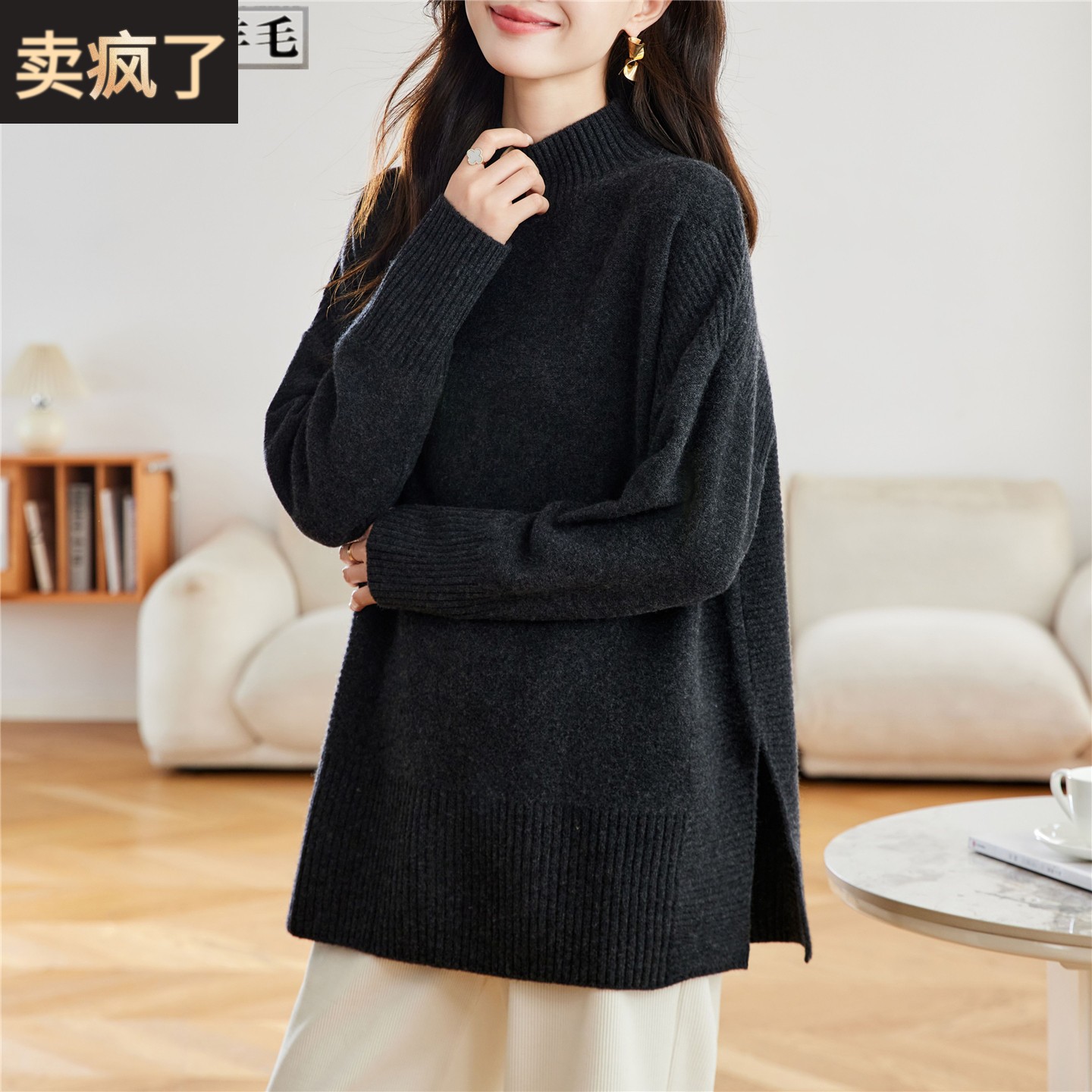 半高领开叉羊毛衫女100%纯羊毛中长款毛衣大码慵懒套头针织衫上衣