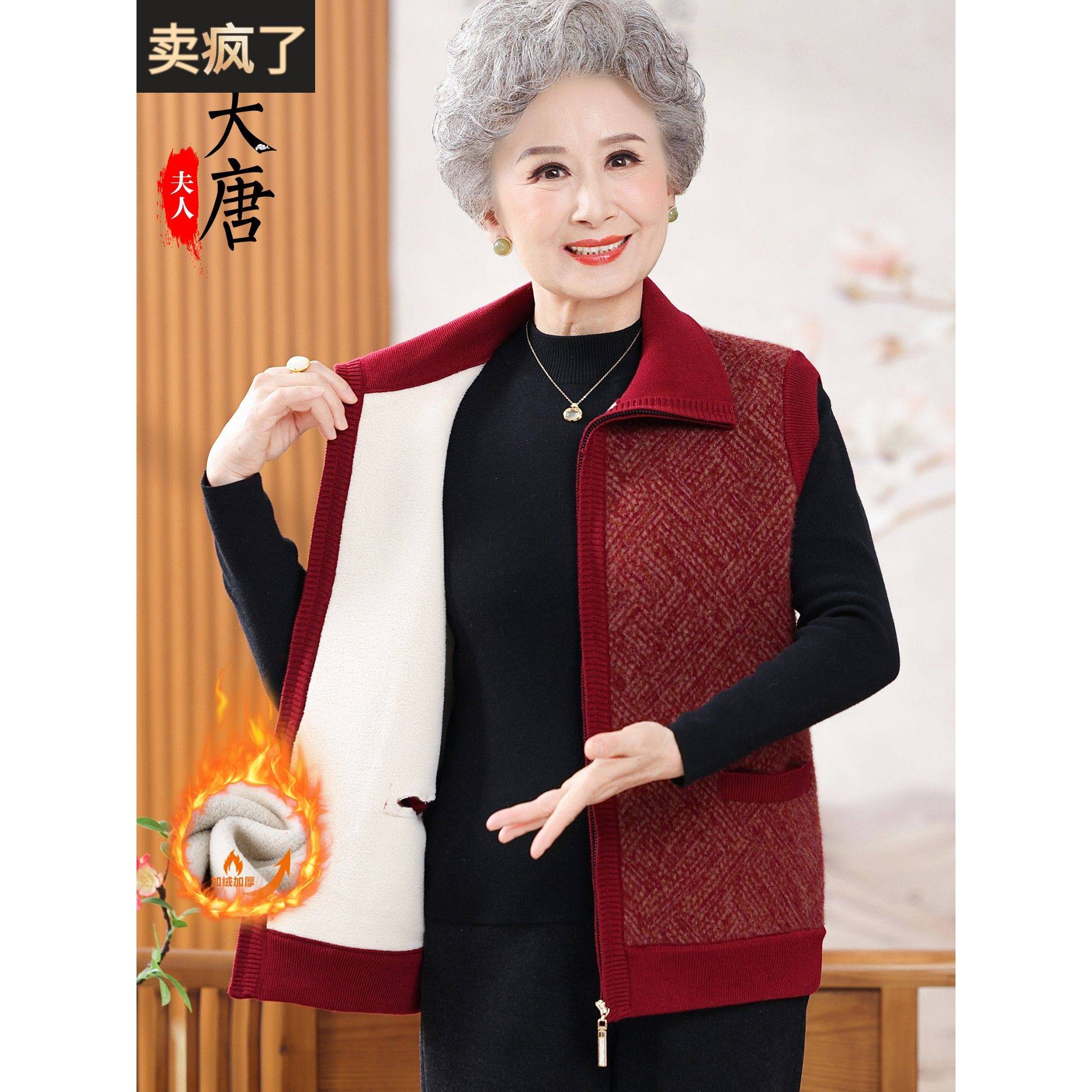 中老年人马甲女奶奶秋装加绒马夹背心老太太妈妈冬装毛衣坎肩外套