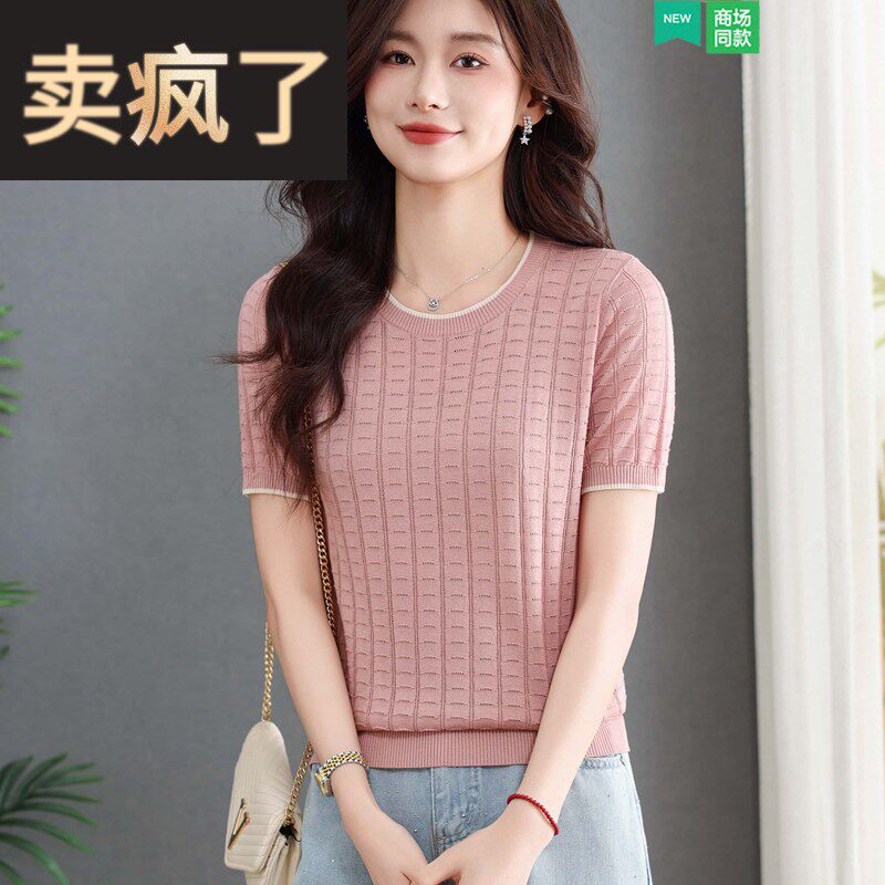 含桑蚕丝t恤衫女宽松镂空上衣中年妈妈夏季短款莱赛尔针织小衫薄