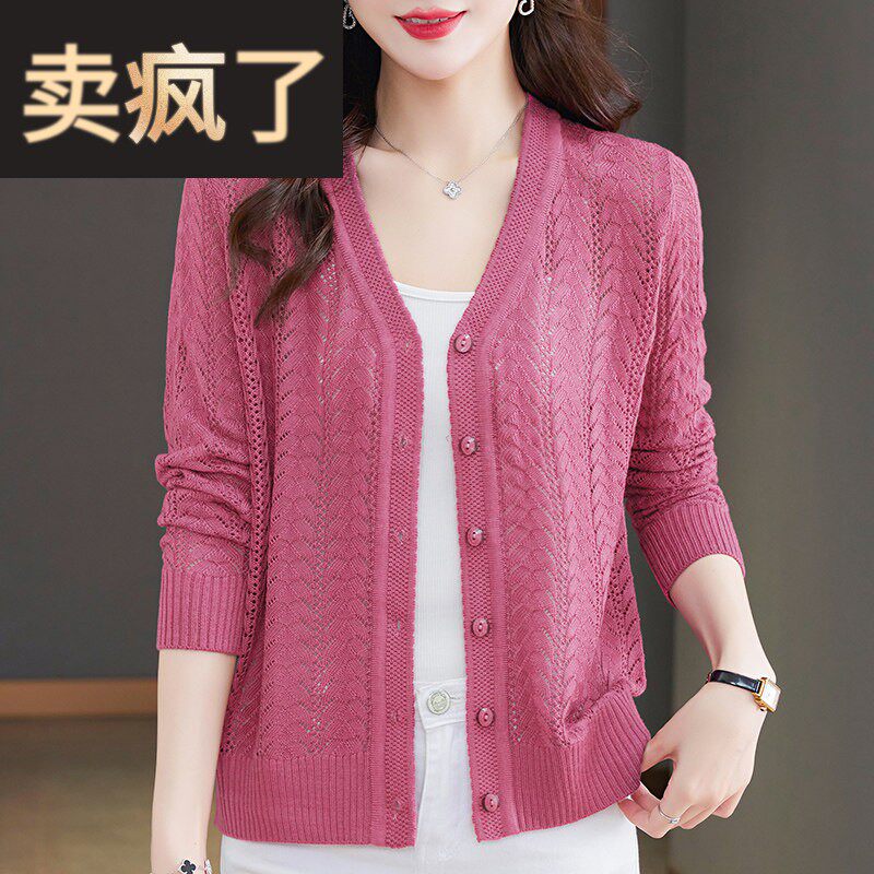 防晒镂空针织小开衫女士夏季宽松长袖上衣薄短款外搭冰丝空调罩衫