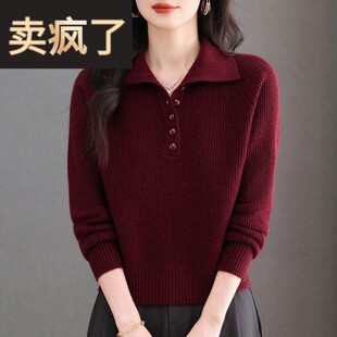 妈妈红色毛衣秋冬装2025新款洋气中老年女冬季翻领针织打底衫外穿