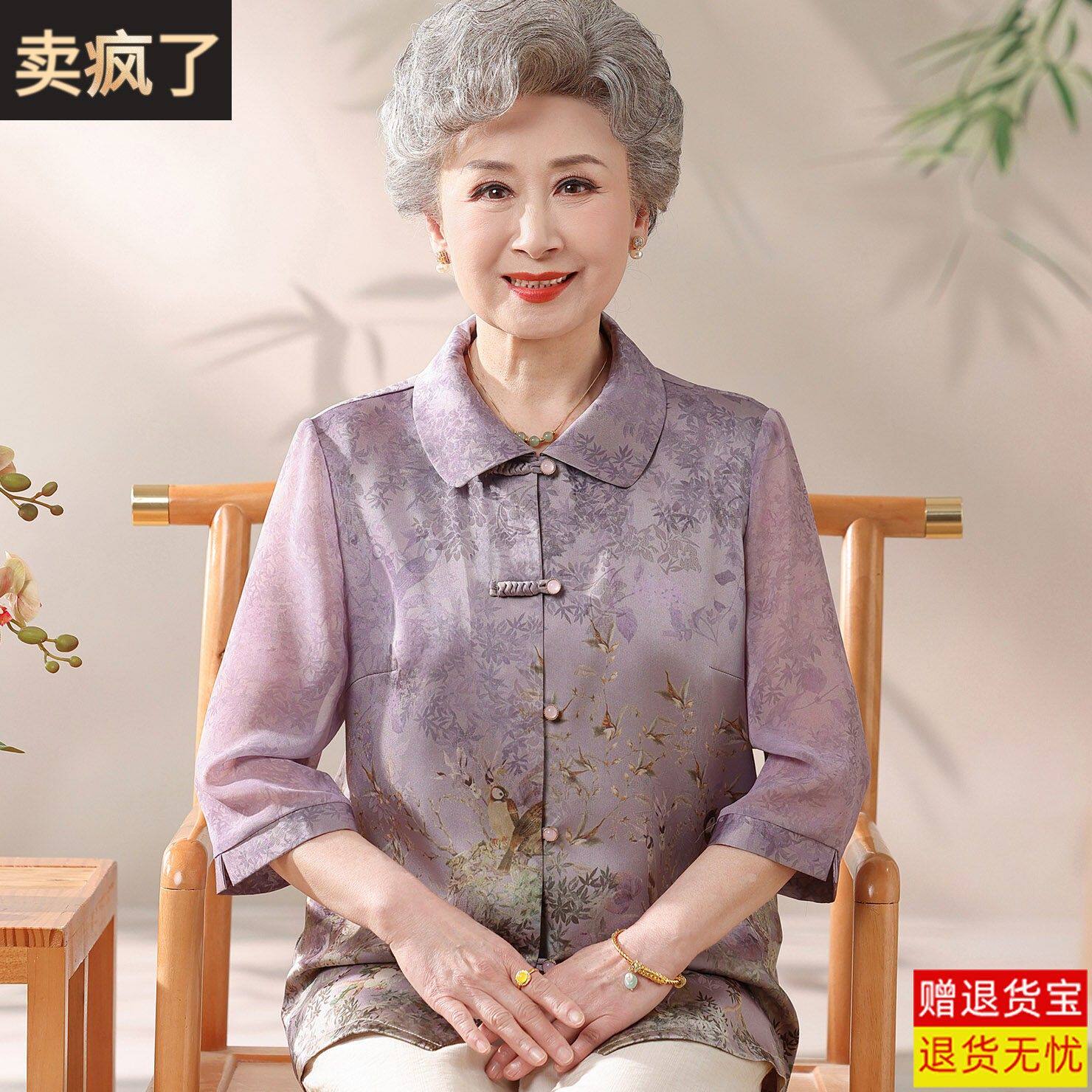 母亲节中式七分袖翻领桑蚕丝衬衫女中老年妈妈装薄款奶奶真丝上衣