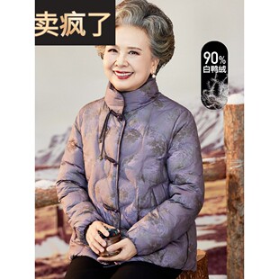 奶奶短款羽绒服中老年人女妈妈冬季老太太外套加厚保暖衣服小个子