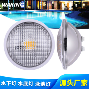 国际尺寸大功率PAR56泳池壁灯30W七彩RGB水下LED灯杯球泡替换光源