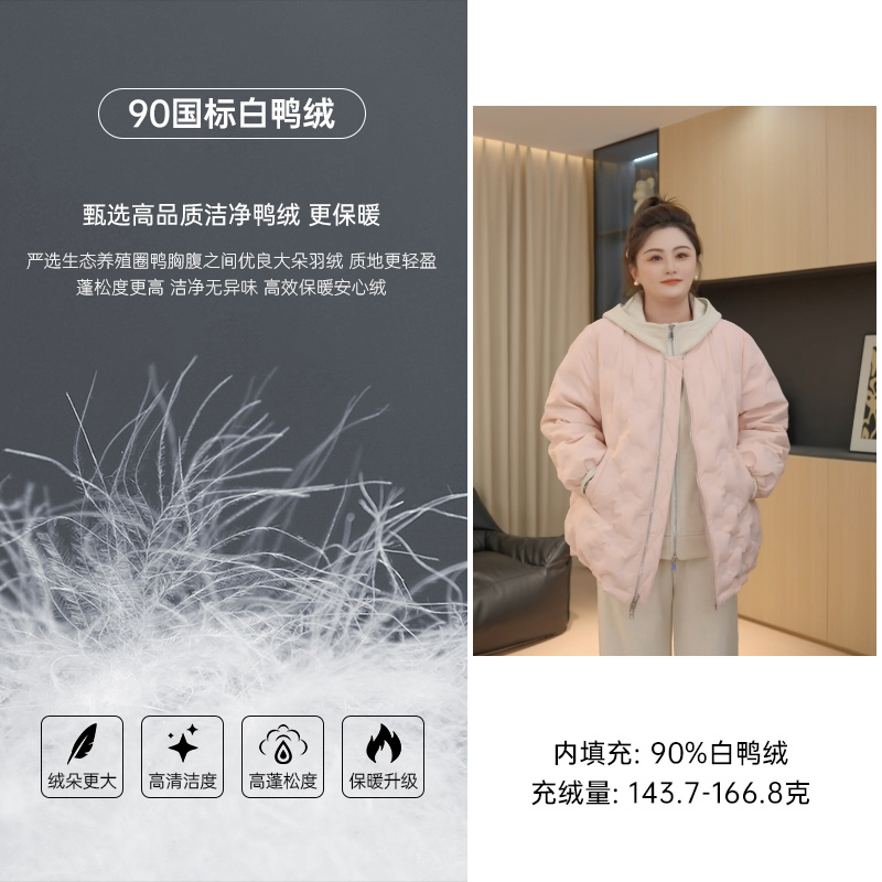 【胖佳佳】米奇欧包 轻薄款羽绒服冬季减龄棒球服外套H624R17934