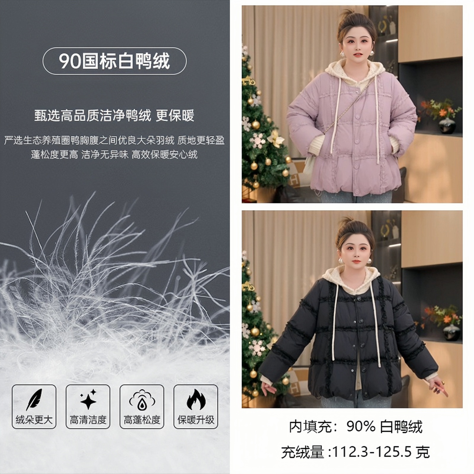 【胖佳佳】雪国精灵 小香羽绒服2025冬季新款减龄加绒保暖外套女
