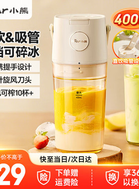 小熊榨汁机榨汁杯多功能迷你随行杯料理机家用电动搅拌LLJ-E04W5