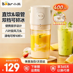 小熊榨汁机榨汁杯多功能迷你随行杯料理机家用电动搅拌LLJ-E04W5