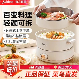 美的电煮锅家用多功能料理小型蒸煮炒煎电炒锅分体电火锅官方正品