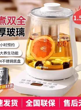美的养生壶多功能家用大容量煮茶器办公室小型玻璃电水壶YS15P201
