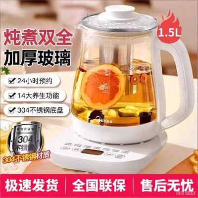 美的养生壶多功能家用大容量煮茶器办公室小型玻璃电水壶YS15P201