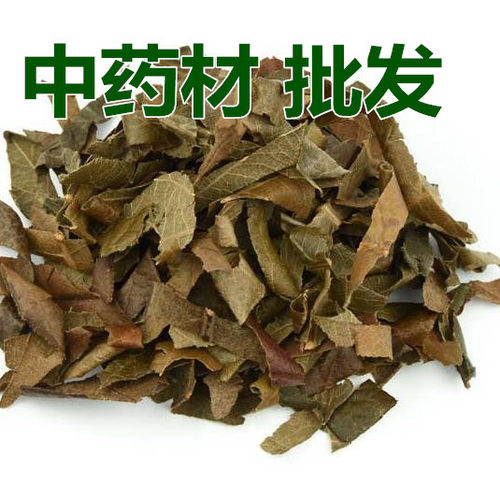 枇杷叶 干货  琵琶叶 批把叶 中药材 500g克包邮