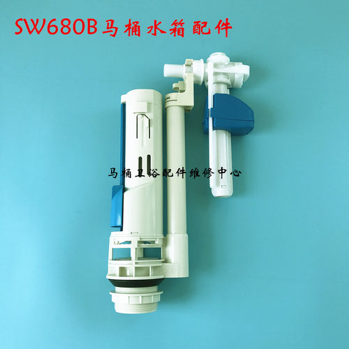 TOTO马桶CW680B SWN680上水器 下水器 座便器水箱配件侧进水排水