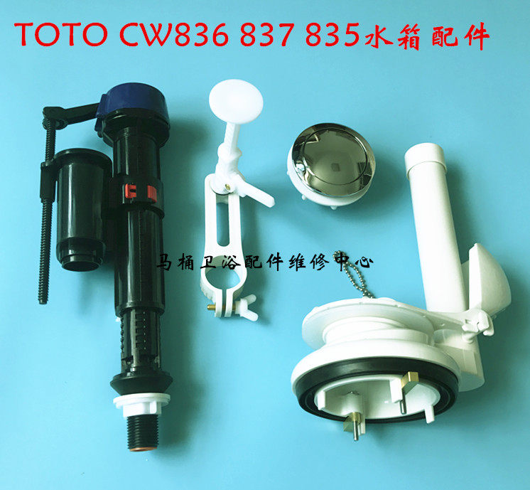 TOTO马桶水箱配件支座