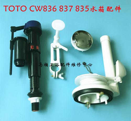 TOTO马桶水箱配件支座