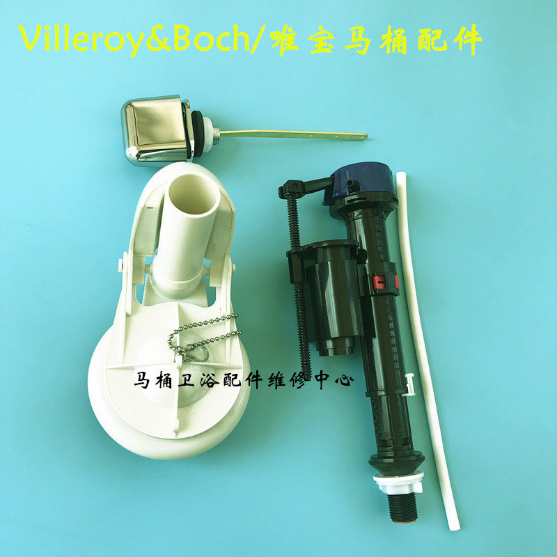 唯宝进水阀连体马桶侧扳手