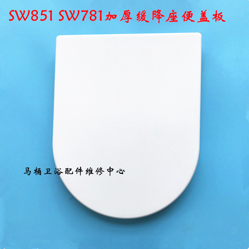 TOTO马桶坐便盖 SW851B SW781 CW162B 166 762 加厚缓降马桶盖板