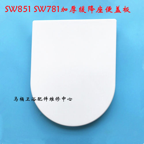 TOTO马桶坐便盖 SW851B SW781 CW162B 166 762 加厚缓降马桶盖板