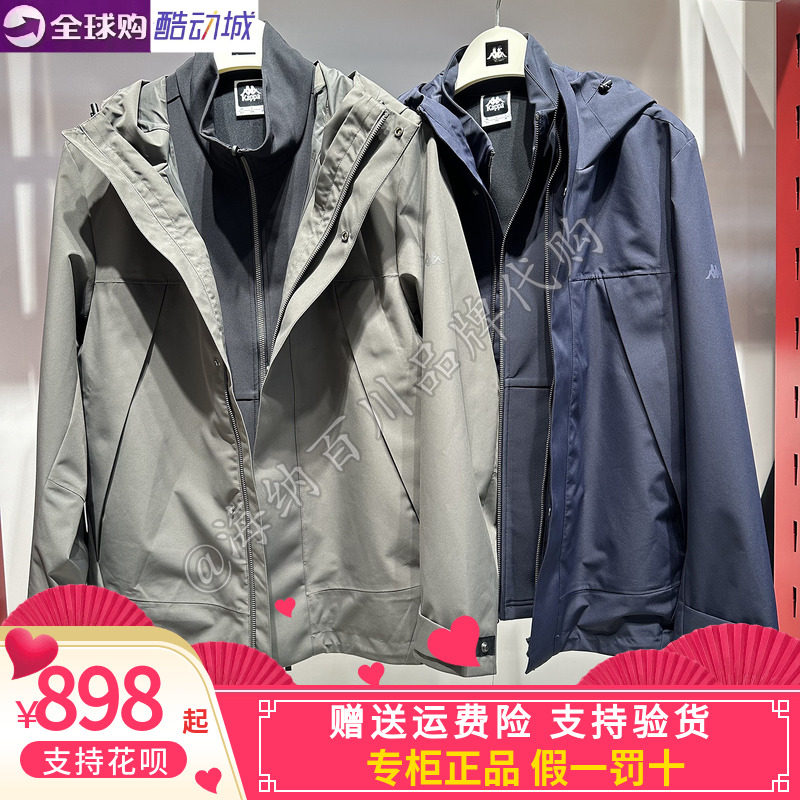 卡帕背靠背kappa男款2026冬款运动休闲三合一防风衣外套K0G72FJ50