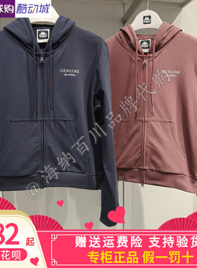 卡帕Kappa女子2026夏款运动休闲外套连帽开衫卫衣K0G42MK81/AK80