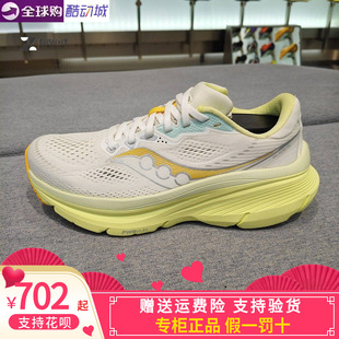 SAUCONY索康尼2026春向导19通勤训练女款马拉松长跑运动鞋S11058