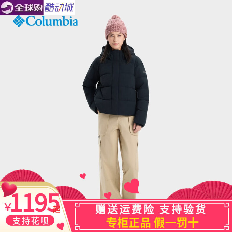 哥伦比亚拒水防风650蓬羽绒服