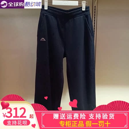 卡帕KAPPA女款2025冬季新款运动休闲针织缩口长裤K0F82AK21