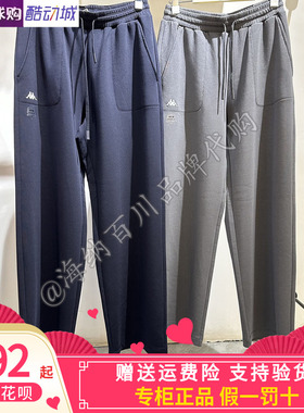 卡帕Kappa女子搭配2025秋款运动休闲针织长裤K0F62AK41/F62MK41
