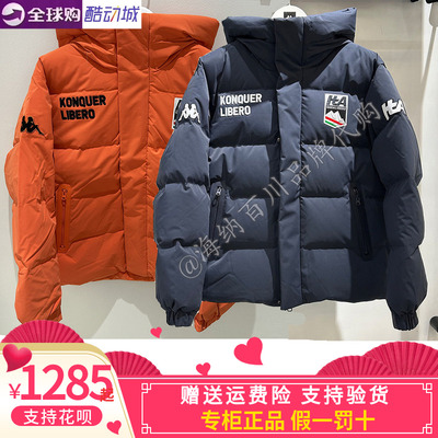 Kappa男子休闲加厚鹅绒羽绒服