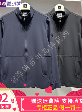 卡帕背靠背Kappa男子2026夏款运动休闲防晒立领外套K0G32WK52