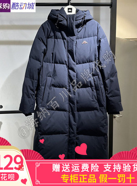 卡帕kappa背靠背女款2025冬款运动休闲长款加厚羽绒服K0F82YY23