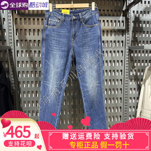 CAT卡特男款2026秋款运动休闲牛仔长裤CP3JEW33081