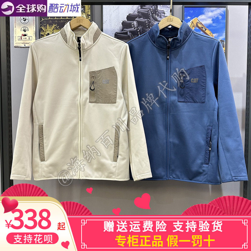 CAT卡特抗静电摇粒绒外套内搭
