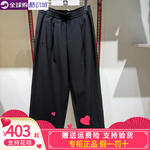 卡帕kappa背靠背女款2026冬款运动休闲阔腿长裤K0G82AY60