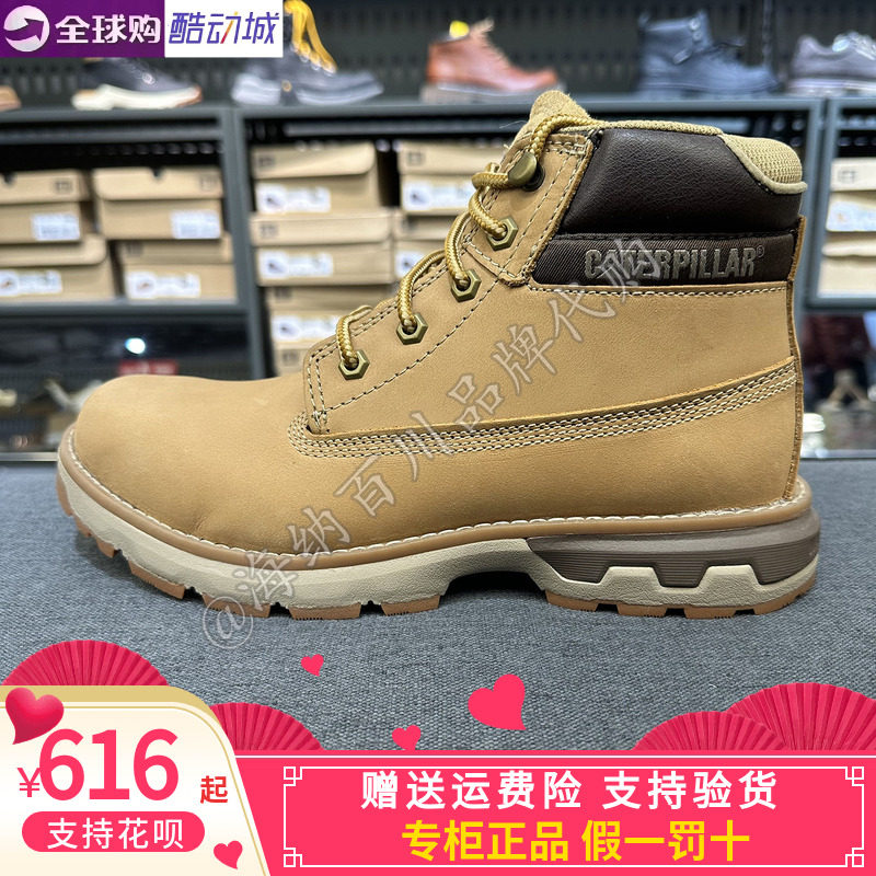 CAT卡特短筒户外工装靴