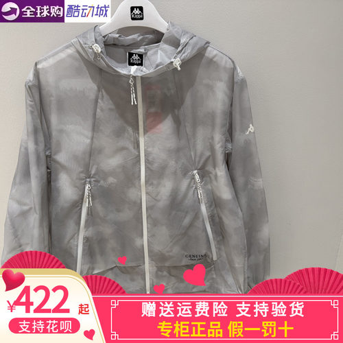 Kappa男子休闲外套防风衣防晒衣