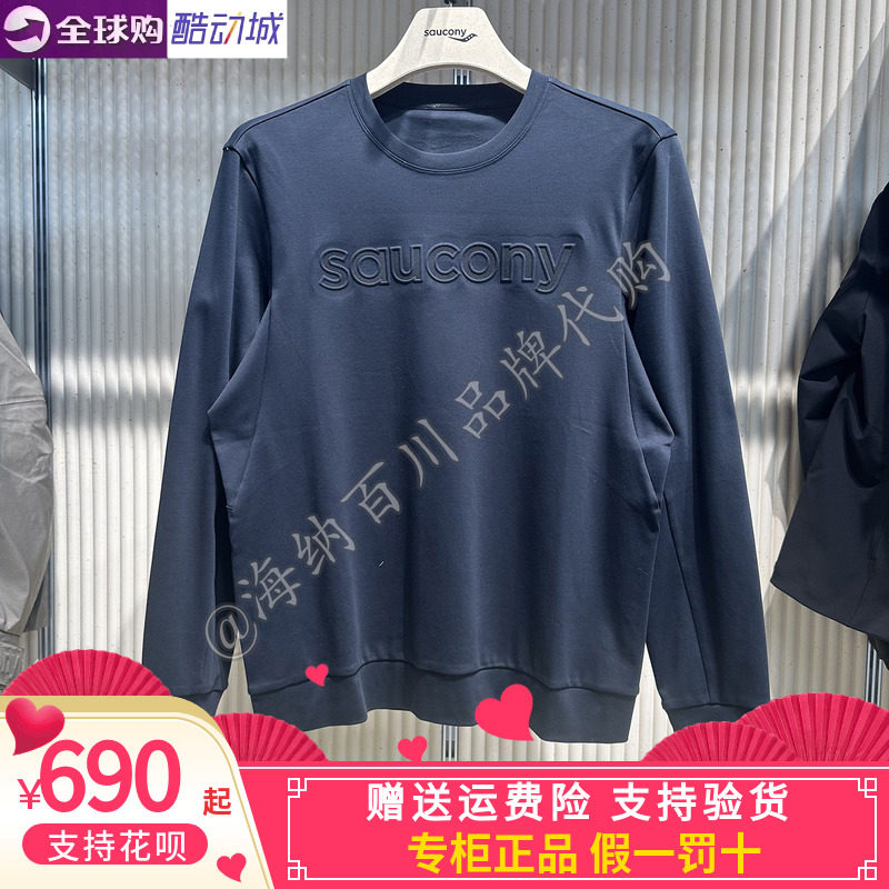 索康尼男款针织圆领卫衣