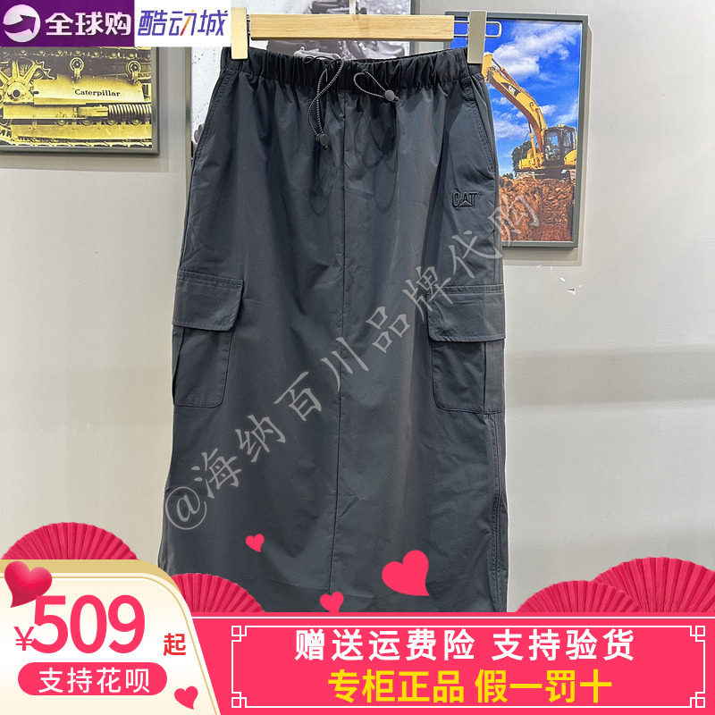 CAT卡特25夏季女士户外透湿美式工装风抽绳半裙A字裙CO1STW1W891