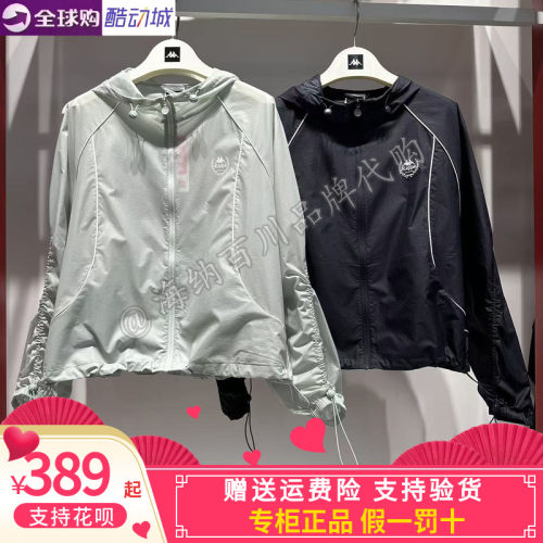 kappa女款休闲防晒连帽外套