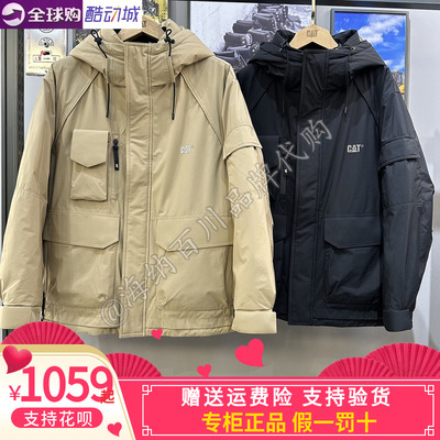 CAT卡特三防保暖羽绒服