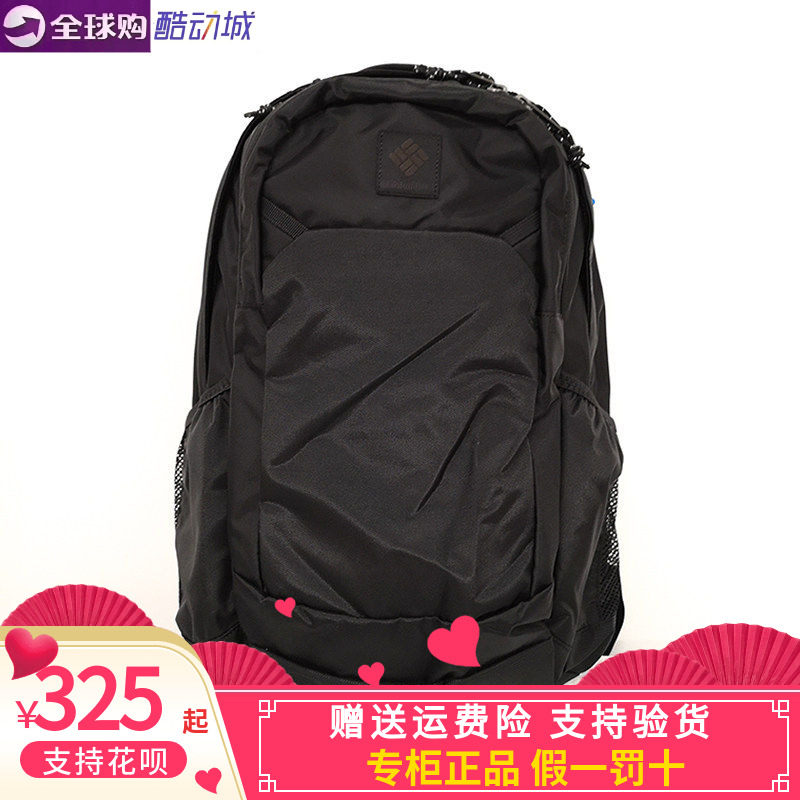 Columbia哥伦比亚双肩包男女款25秋冬户外通勤便携25L背包XU0258